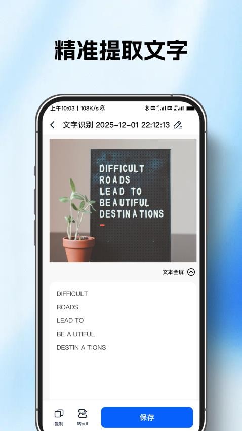AI智能扫描王官方版v1.0.0截图5