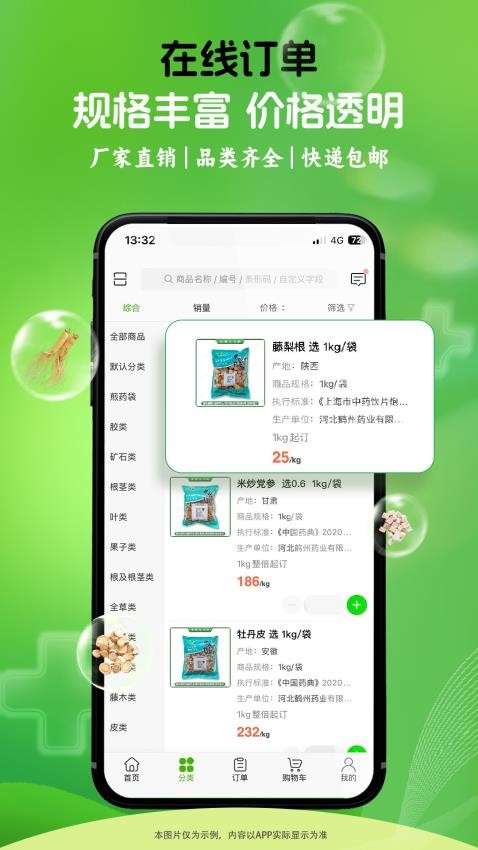 鹤州药业官网版v3.18.24截图3