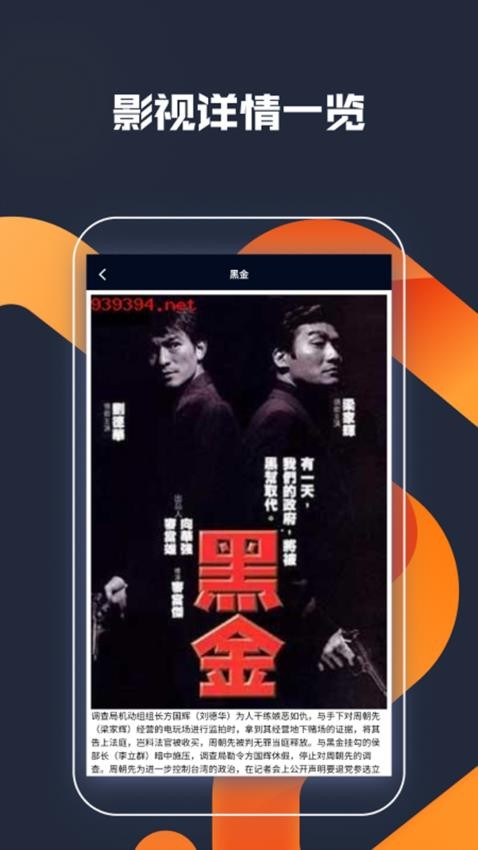 Grabook加速播放器手机版v1.2截图4