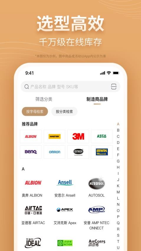 我的万物集官网版v1.4.31截图3