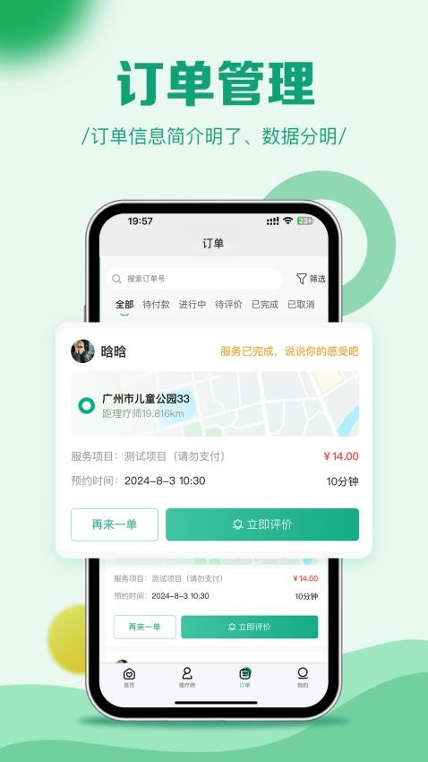 东悦到家手机版v1.0.7截图3