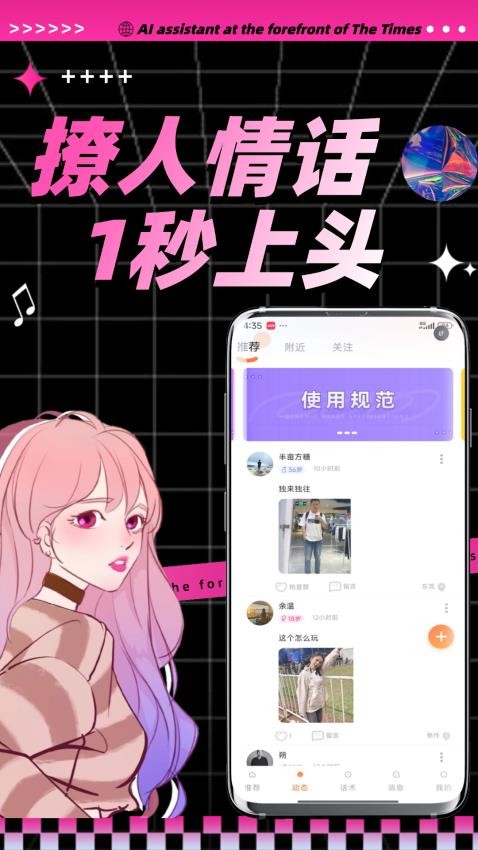 陌桃最新版v1.1.0截图2