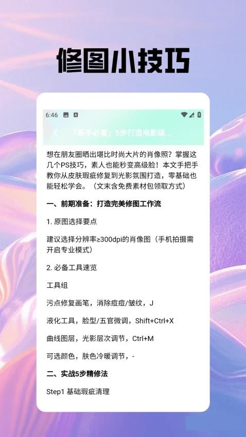 花皮相机手机版v1.2截图4