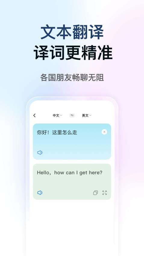 DeePAI智能翻译大使手机版v1.0.2截图3