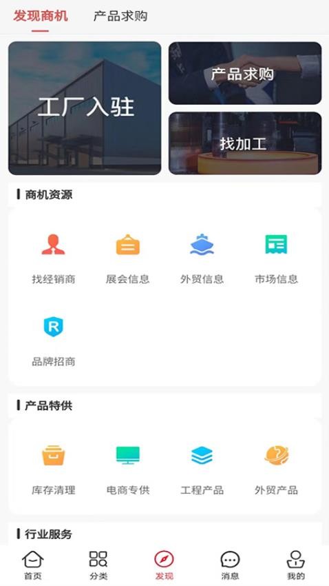 卫洁网官方版v6.2.0截图4