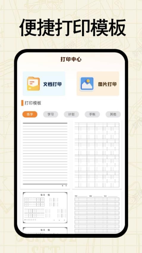 作业搜答案免费手机版v1.0.0截图4