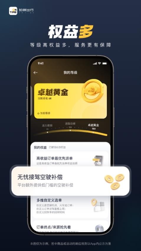 如祺车主最新版v3.51.0截图5