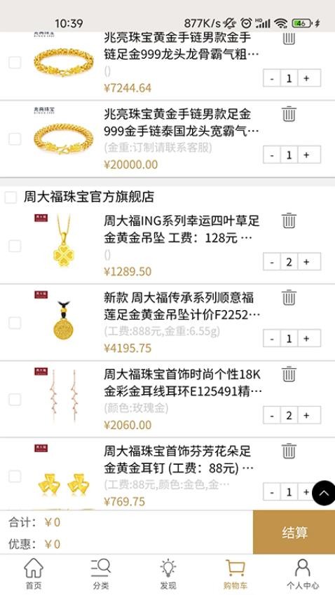 珠宝王国官方版v1.1.33截图3