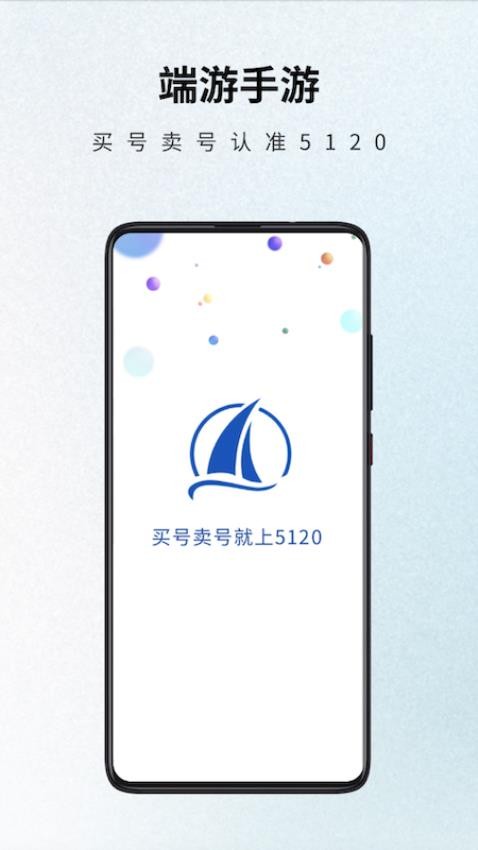 5120游戏平台软件v1.1.7截图2