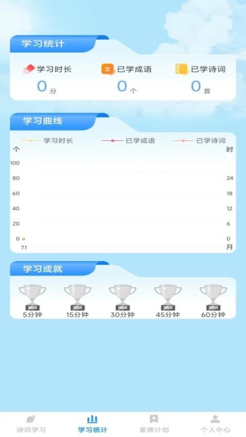 星辉成语最新版本v1.0.0截图2