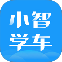 小智学车官网版 v1.0.0