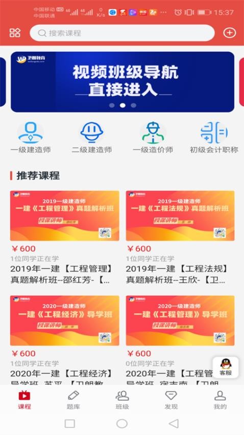 卫朗教育官方版v1.2.0截图1