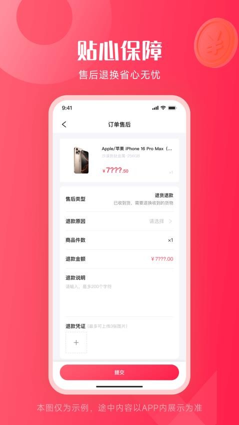 购轻松官网版v1.0.0截图4