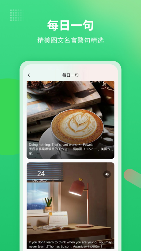 英语翻译君免费版v2.1.2截图4