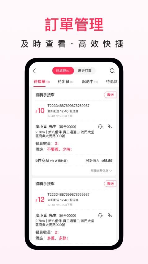 澳覓商家官方版v2.13.38截图2