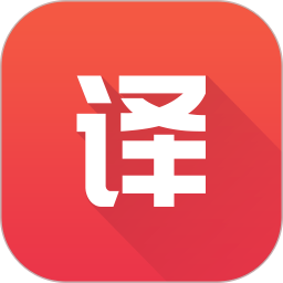 英语翻译君免费版 v2.1.2