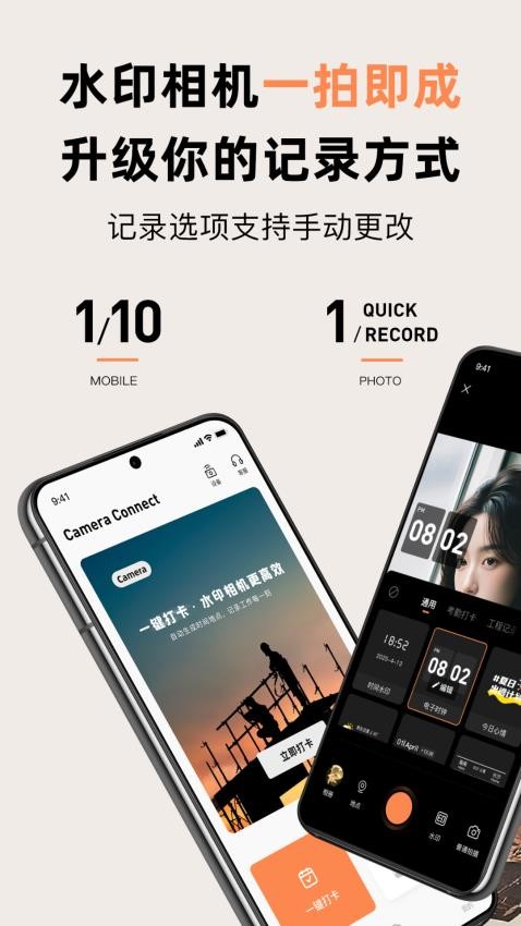 佳品相机手机版v1.1截图1