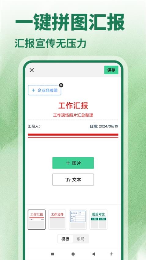水印相机拍照修改官方版v1.3.9截图3