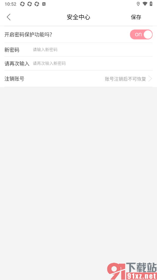 大姨妈app设置开启密码保护功能的方法
