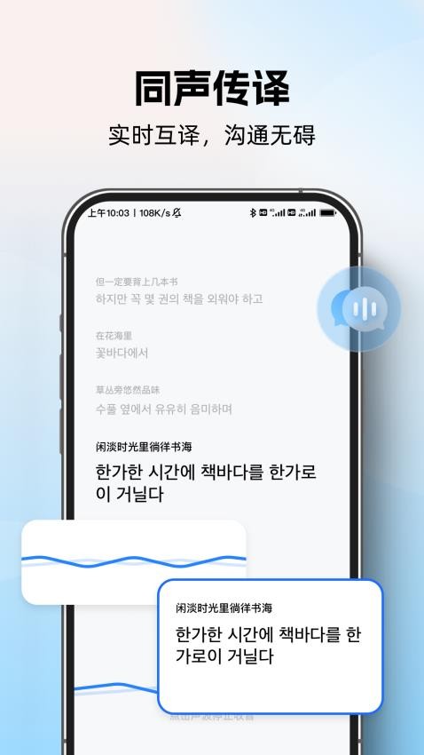 AI全球翻译官官方版v1.0.0截图3
