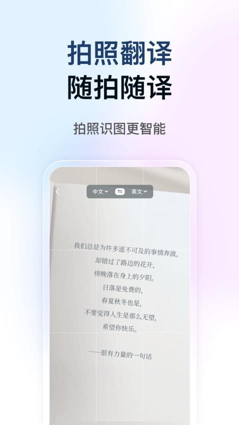 DeePAI智能翻译大使手机版v1.0.2截图4