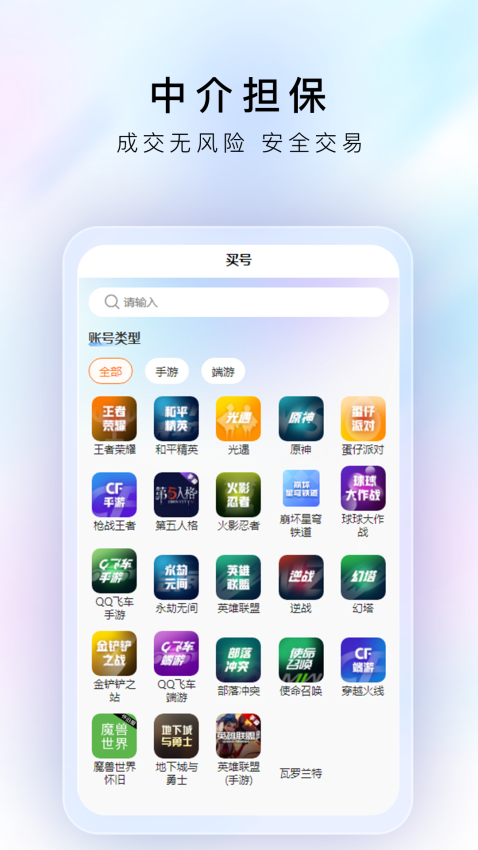 游戏豹代售免费版v1.1.3截图2