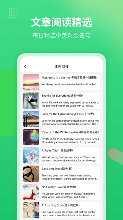 英语翻译君免费版v2.1.2截图3