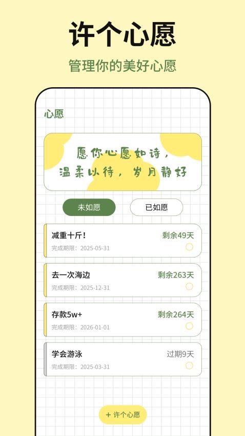 便签tips备忘官网版v3.7.376截图5