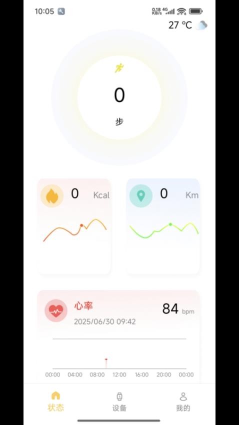 REMAX Stronger官方版v2.0.3.8截图2