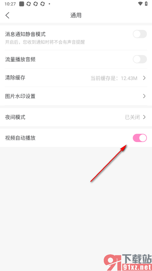 妈妈网孕育APP设置禁止视频自动播放的方法