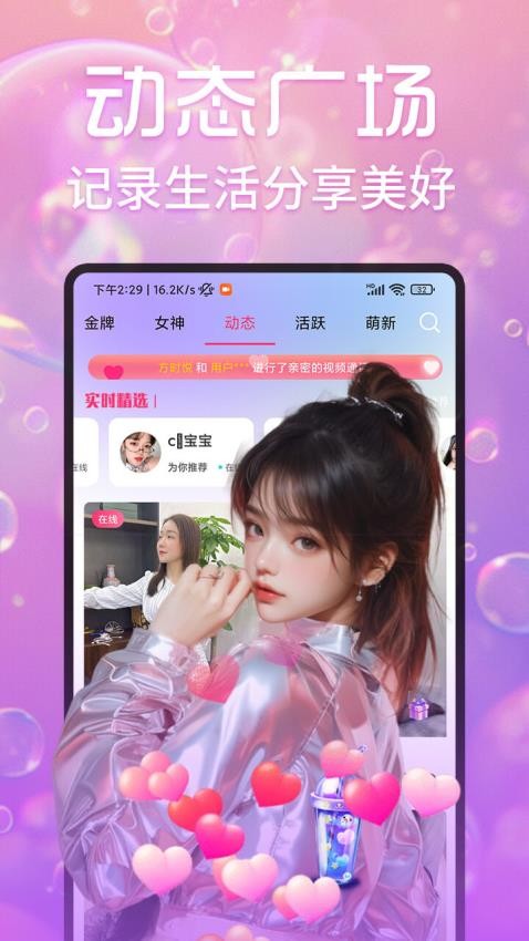 月夜伴聊官方版v1.6.3截图3