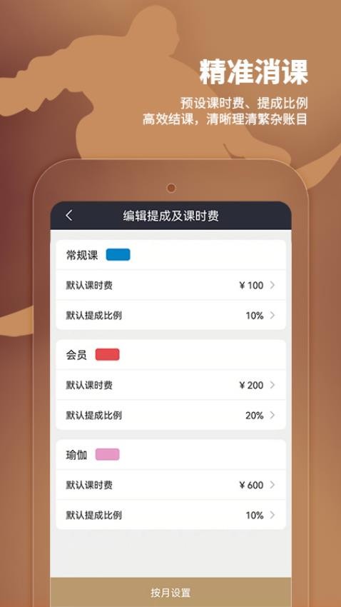 小熊教练免费版v2.5.0截图3