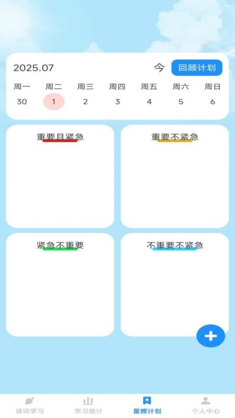 星辉成语最新版本v1.0.0截图3