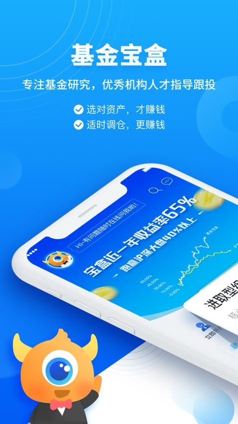 基金决策宝官网版v6.1.34.0702截图1