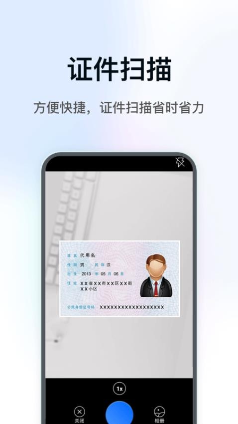 DeePAI扫描宝最新版v1.0.0截图4