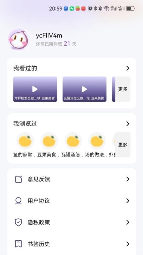 洋葱浏览器助手手机版v1.0.5截图3