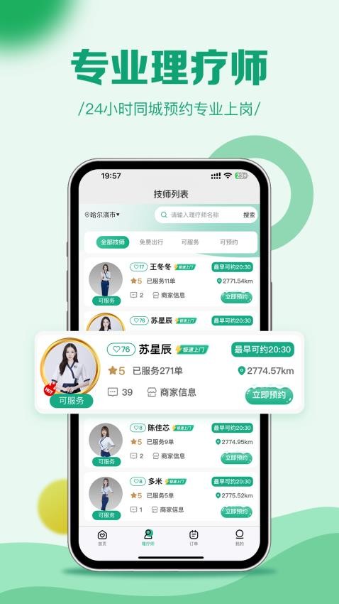 东悦到家手机版v1.0.7截图2