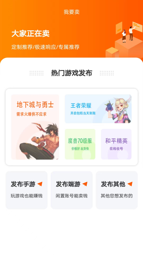 易零玖代售手机版v1.0.15截图3