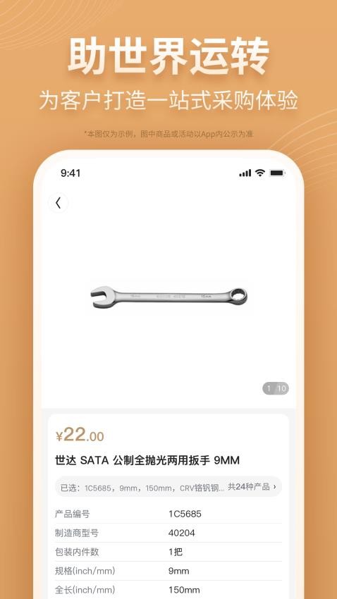 我的万物集官网版v1.4.31截图2