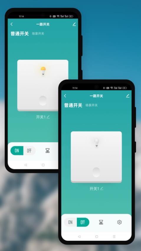 若远智能手机版v2.1.0截图3