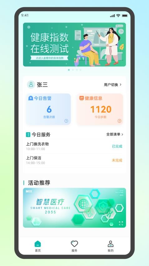 中科AI家最新版v1.1.0截图1