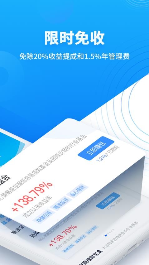 基金决策宝官网版v6.1.34.0702截图2