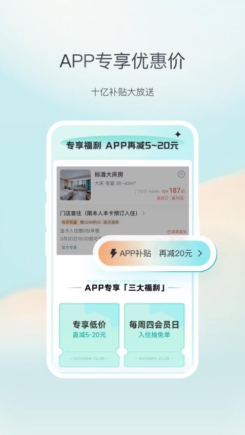 东呈青猫会appv5.3.30截图5