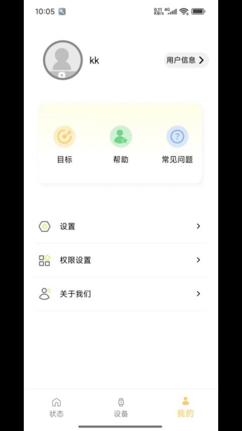 REMAX Stronger官方版v2.0.3.8截图4