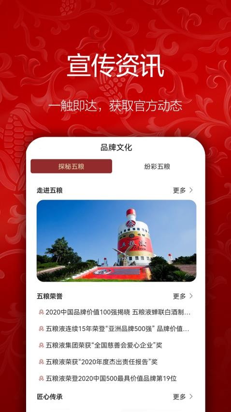五粮液新零售官方版v2.3.0截图2