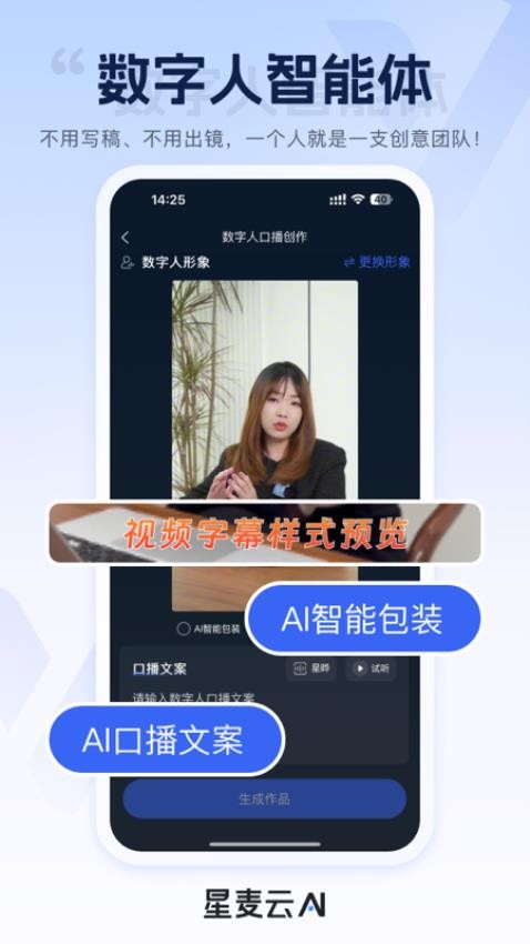 星麦云最新版v7.12.0截图2