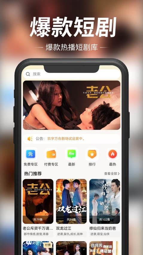 玖宇万合剧场客户端v1.2.8截图1