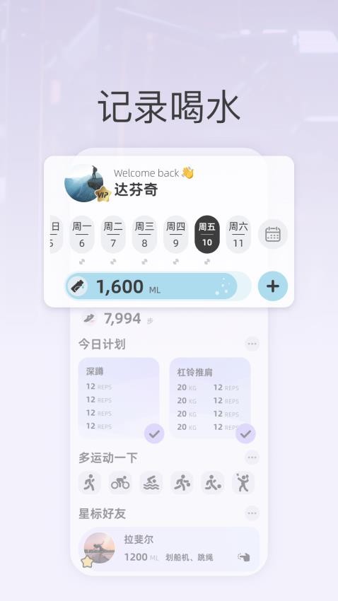 星辰运动手机版v1.0.8截图2