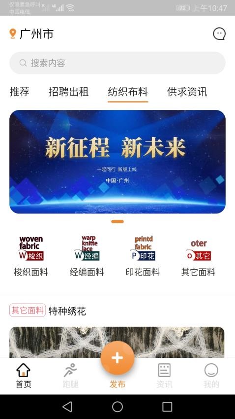 中大纺织城官网版v1.7.13截图5