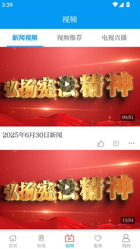 相约老山官网版v3.3.2截图5